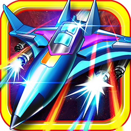 雷射战机暴力版
