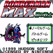 炸弹超人MAX-阎战士