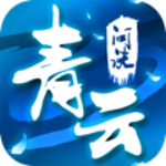 青云问诀