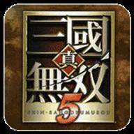 真三国无双5