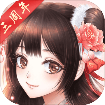 全民穿越之安卓版