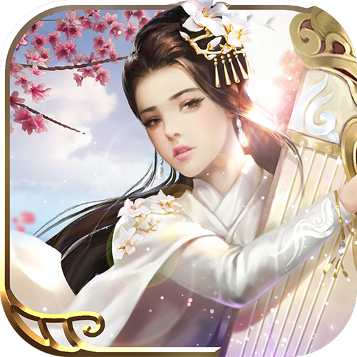 一剑问情安卓版