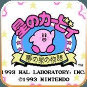 星之卡比:梦之泉