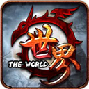 世界OL:战神版