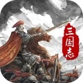 炫斗三国-新策略战争三国志