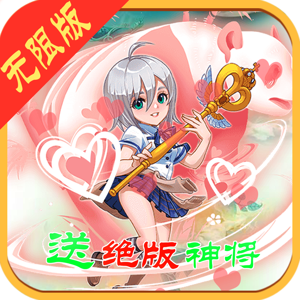 三国华章ios