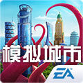 模拟城市我是市长
