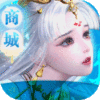 修魔世界ios