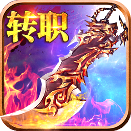 超变传奇合击私服单机版