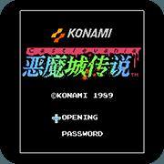 恶魔城传说