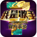 我是歌手