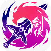 剑侠3：指尖武林ios