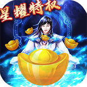 问天Onlineios