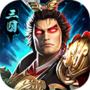 烽火十八州安卓版