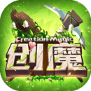 创造与魔法安卓版