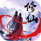 凡人成仙录ios