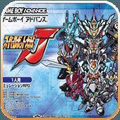 超级机器人大战J