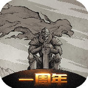 不朽之旅安卓版