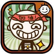 史上最恶搞的游戏8