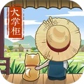叫我大掌柜-古代经商