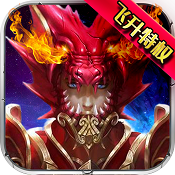 极限挑战3荣耀之战ios