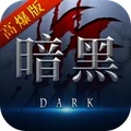 修魔无双-魔幻暗黑奇迹高爆手游