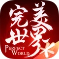 完美世界