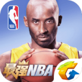最强NBA
