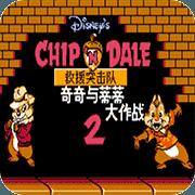 松鼠大战2-汉化版