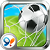 足球大师