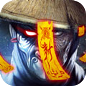 茅山异闻录2022版