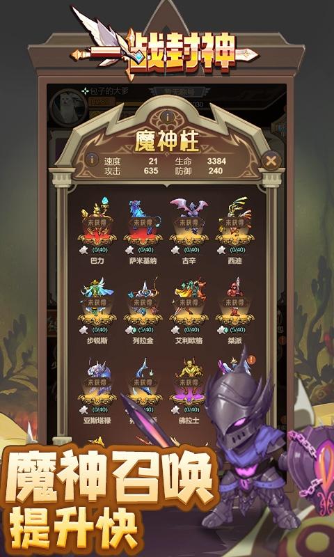 一战封神5.jpg