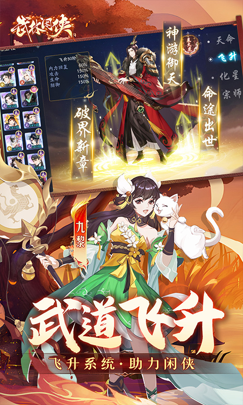 武林闲侠天命侠客最强搭配攻略,打造无敌阵容技巧大揭秘