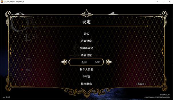 纳萨力克之王3.jpg