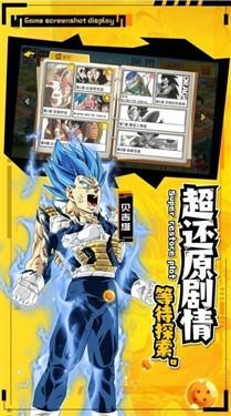 龙珠之超赛觉醒1.jpg