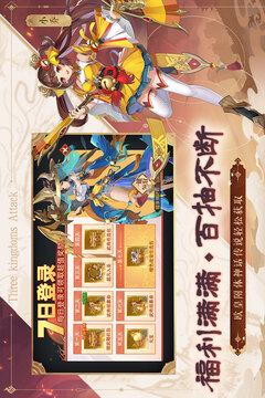 三国出击5.jpg