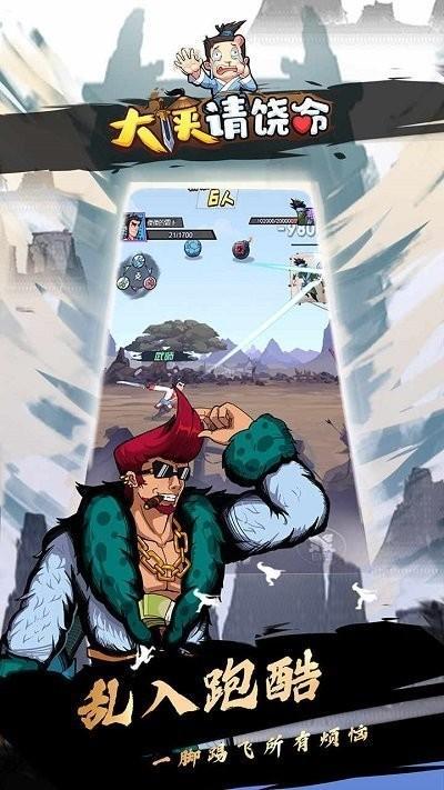 大侠请饶命手游1.jpg