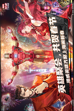 漫威对决竞技场玩法详解:如何成为竞技场中的超级英雄?