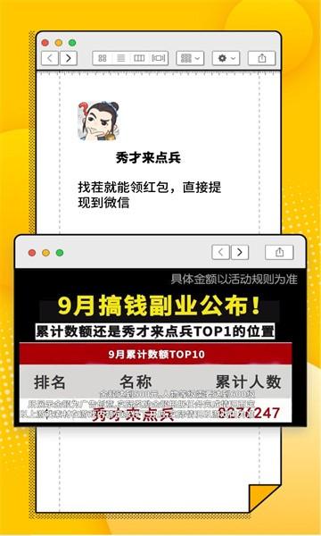秀才来点兵2.jpg