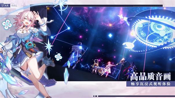 崩坏星穹铁道内测版7.jpg
