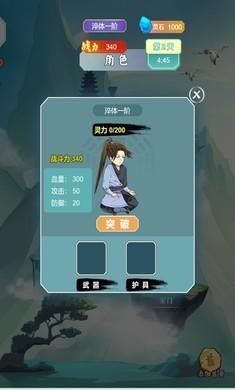 我的修仙日记2.jpg