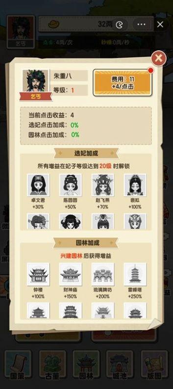 乞丐逆袭当皇帝1.jpg