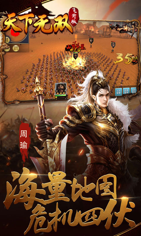 天下无双海量版1.jpg