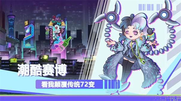 倾世西游7.jpg