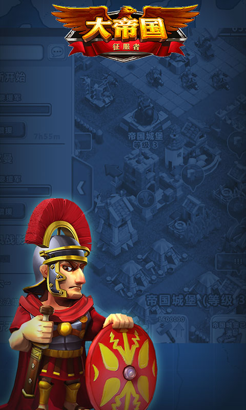 大帝国征服者1.jpg