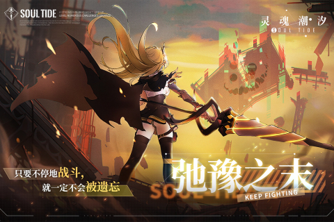 灵魂潮汐物理队阵容搭配推荐:最佳物理队组合攻略