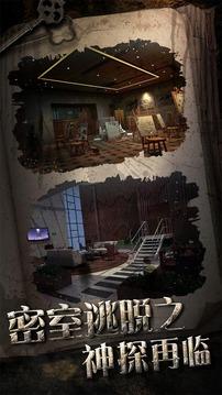密室逃脱6神探再临5.jpg