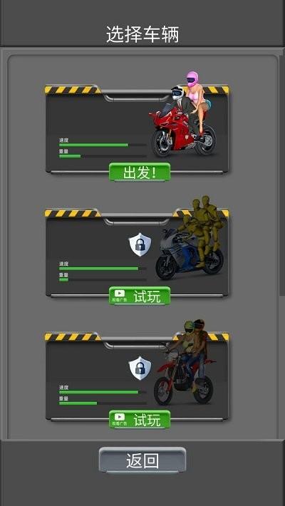 玩命摩托游戏1.jpg