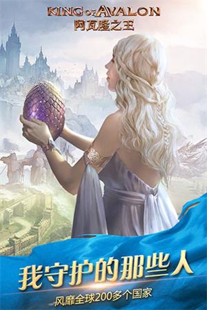 阿瓦隆之王：凛冬破晓3.jpg