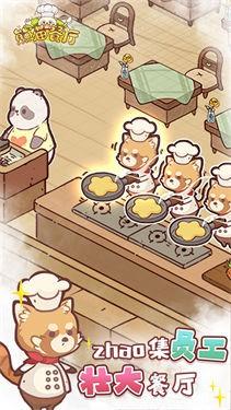熊猫餐厅7.jpg